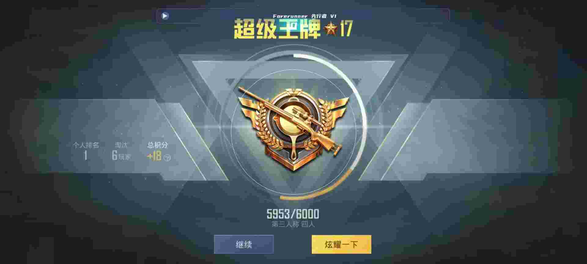 和平精英鸡腿辅助自瞄 - 萤火突击怎么玩官服辅助预览图